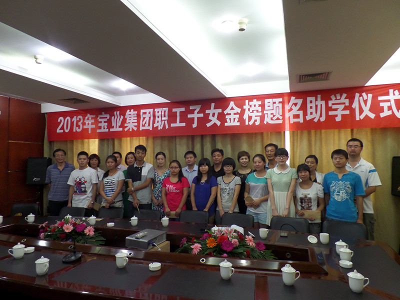 寶業(yè)（集團(tuán)）公司舉行2013年度慶?！叭恕眿D女節(jié)活動(dòng)